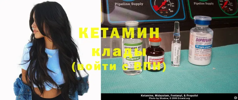 где купить наркоту  Новомичуринск  КЕТАМИН ketamine 