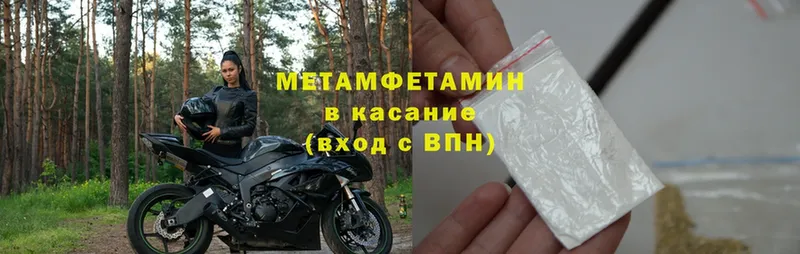 blacksprut онион  закладки  Новомичуринск  площадка формула  Метамфетамин Methamphetamine 