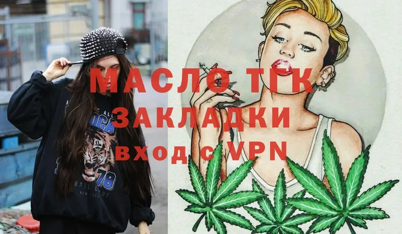 MEGA ссылка  Новомичуринск  Дистиллят ТГК вейп с тгк 